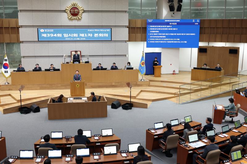 제394회 임시회 제1차 본회의_9