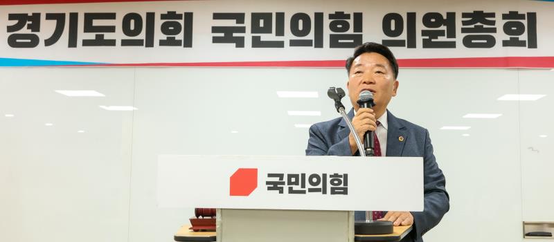 국민의힘 의원총회_5