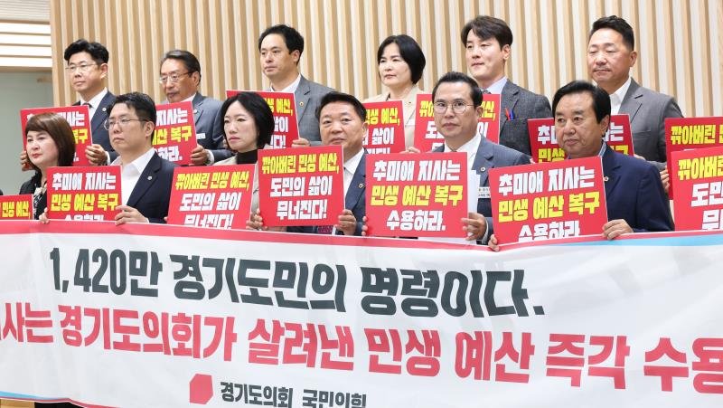 국민의힘 민생예산 복구 관련층 본회의장 입구 퍼포먼스_3