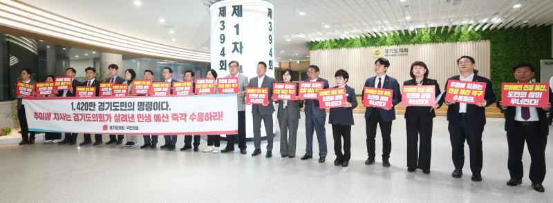 국민의힘 민생예산 복구 관련층 본회의장 입구 퍼포먼스_6