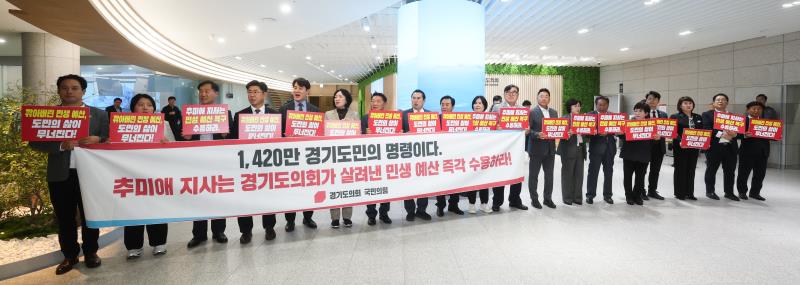 국민의힘 민생예산 복구 관련층 본회의장 입구 퍼포먼스_8