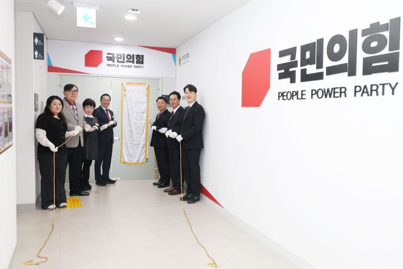 경기도의회 국민의힘 행정사무감사 제보센터 현판식_3