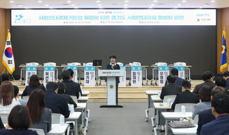 사회연대경제기본법 제정에 따른 경기도 사회연대경제 활성화 방안_4
