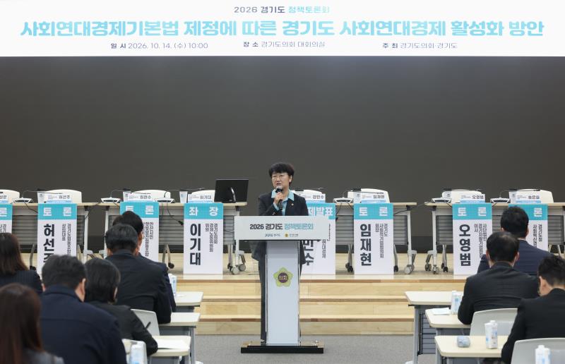 사회연대경제기본법 제정에 따른 경기도 사회연대경제 활성화 방안_5