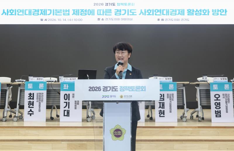 사회연대경제기본법 제정에 따른 경기도 사회연대경제 활성화 방안_9
