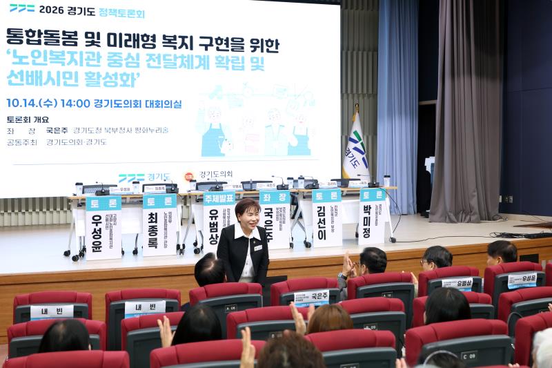 통합돌봄 및 미래형 복지 구현을 위한 '노인복지관 중심 전달체계 확립 및 선배시민 활성화' 정책토론회_6