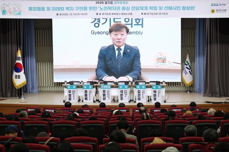 통합돌봄 및 미래형 복지 구현을 위한 '노인복지관 중심 전달체계 확립 및 선배시민 활성화' 정책토론회_9