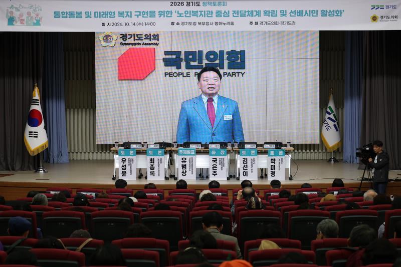 통합돌봄 및 미래형 복지 구현을 위한 '노인복지관 중심 전달체계 확립 및 선배시민 활성화' 정책토론회_10