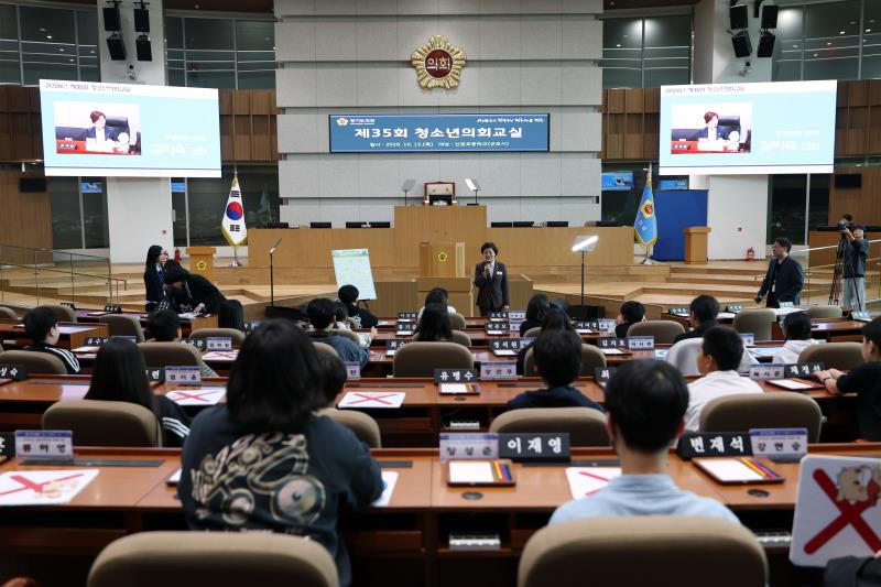 (임시)제35회 청소년 의회교실_10