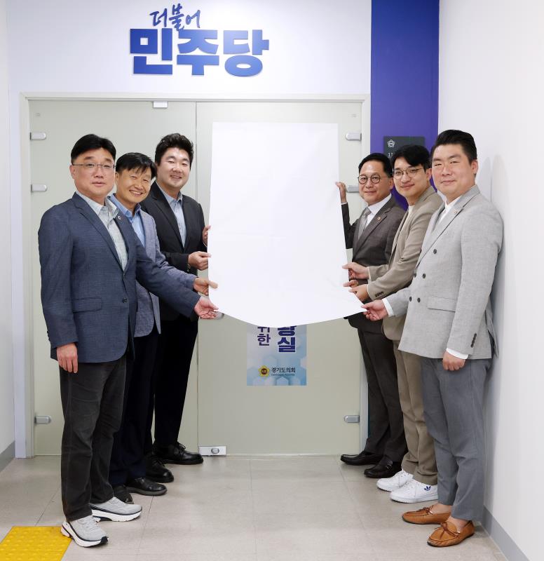 경기도의회 더불어민주당 행정사무감사 종합상황실 현판식_3