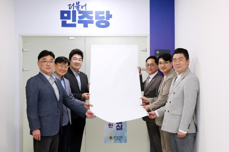 경기도의회 더불어민주당 행정사무감사 종합상황실 현판식_4
