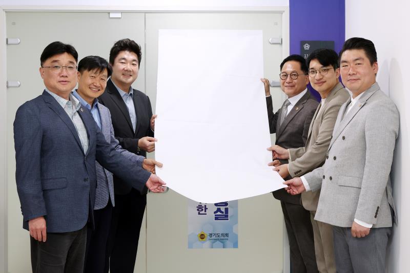 경기도의회 더불어민주당 행정사무감사 종합상황실 현판식_5