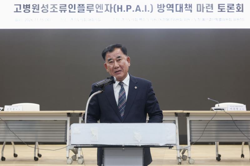 고병원성조류인플루엔자 방역 대책 마련 토론회_6