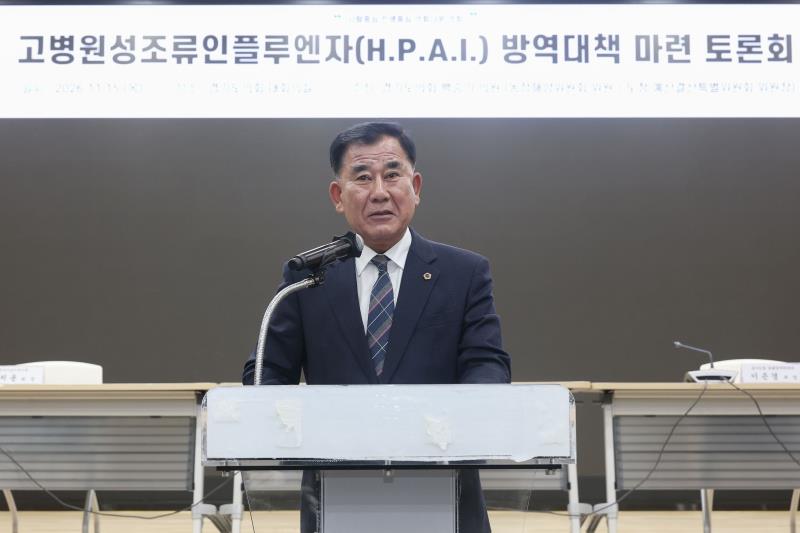 고병원성조류인플루엔자 방역 대책 마련 토론회_7