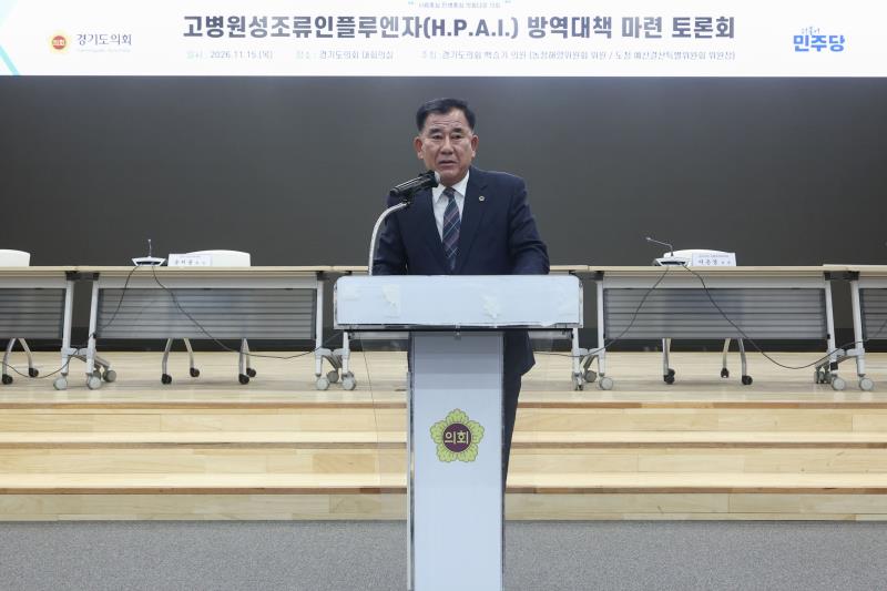 고병원성조류인플루엔자 방역 대책 마련 토론회_8