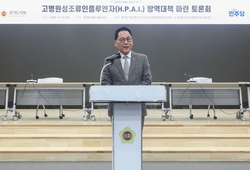 고병원성조류인플루엔자 방역 대책 마련 토론회_10