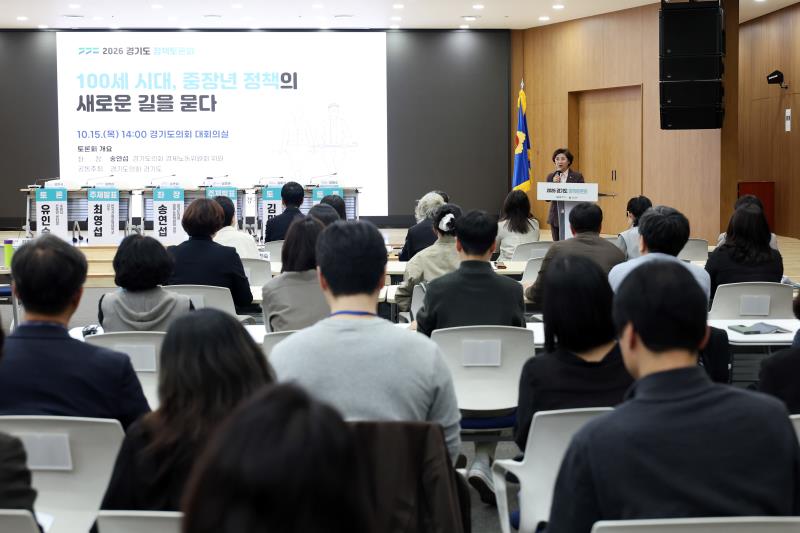 100세 시대, 중장연 정책의 새로운 길을 묻다 정책토론회_6