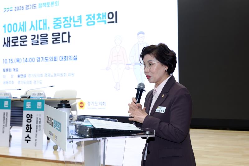 100세 시대, 중장연 정책의 새로운 길을 묻다 정책토론회_9