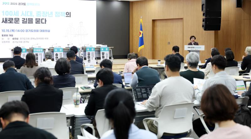 100세 시대, 중장연 정책의 새로운 길을 묻다 정책토론회_10