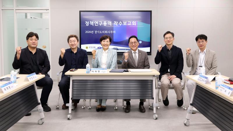 교육재정여건 변화에 따른 경기도 교육비 특별회계 운용방향 정책연구용역 착수보고회_5