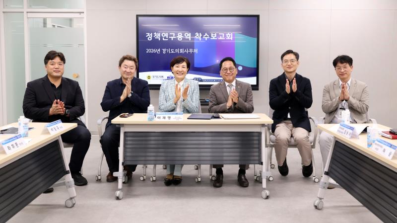 교육재정여건 변화에 따른 경기도 교육비 특별회계 운용방향 정책연구용역 착수보고회_6