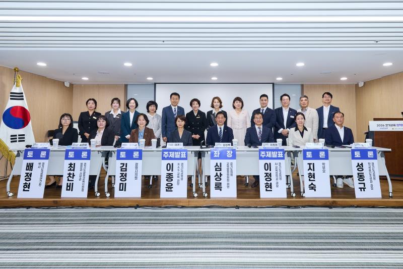 학교 유휴교실을 활용한 경기도형 AI 문예체 교육 활성화 방안 정책토론회_2