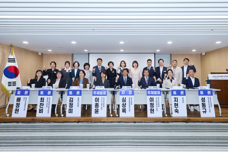 학교 유휴교실을 활용한 경기도형 AI 문예체 교육 활성화 방안 정책토론회_3