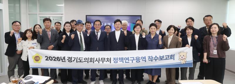 경기도의회 더불어민주당 박근철 의원 연구용역_2