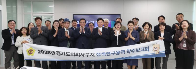경기도의회 더불어민주당 박근철 의원 연구용역_3