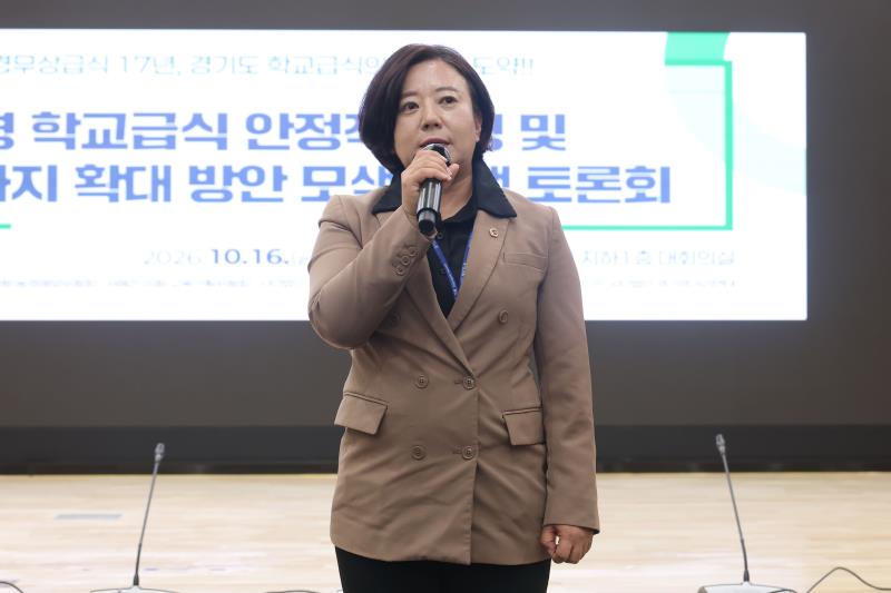 친환경 학교급식 안정적 운영 및 고등학교까지 확대 방안 모색 정책토론회_6