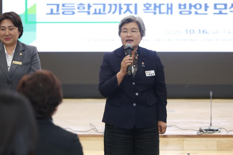 친환경 학교급식 안정적 운영 및 고등학교까지 확대 방안 모색 정책토론회_10
