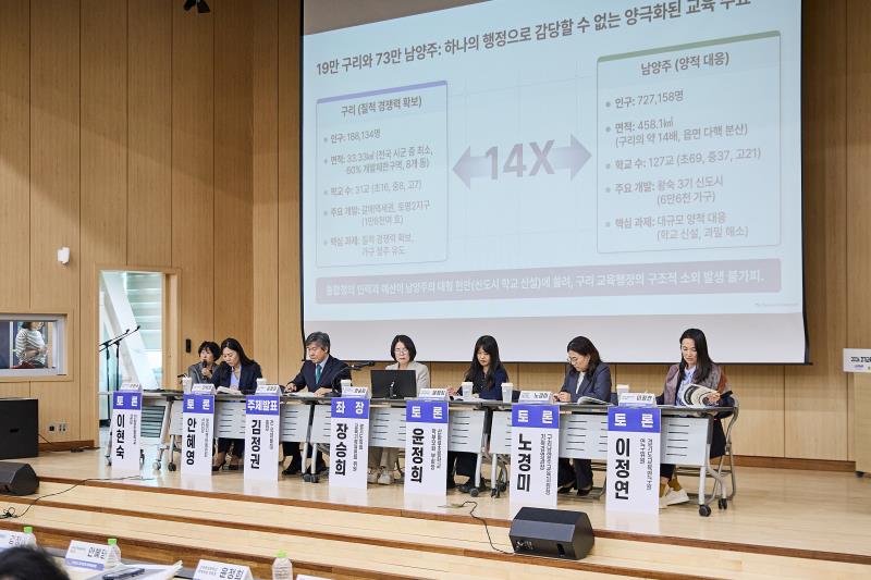 교육지원청 분리와 지역 교육자치 활성화 방안 정책토론회_2
