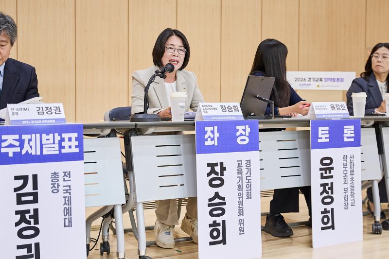 교육지원청 분리와 지역 교육자치 활성화 방안 정책토론회_5