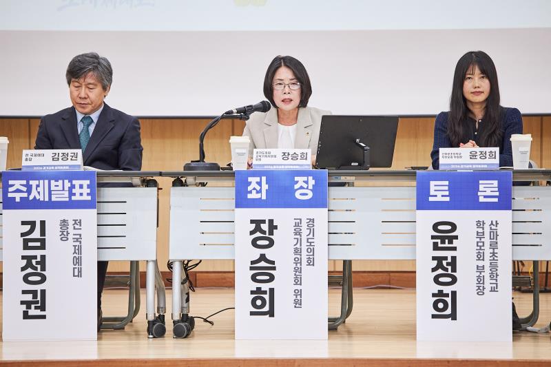 교육지원청 분리와 지역 교육자치 활성화 방안 정책토론회_6