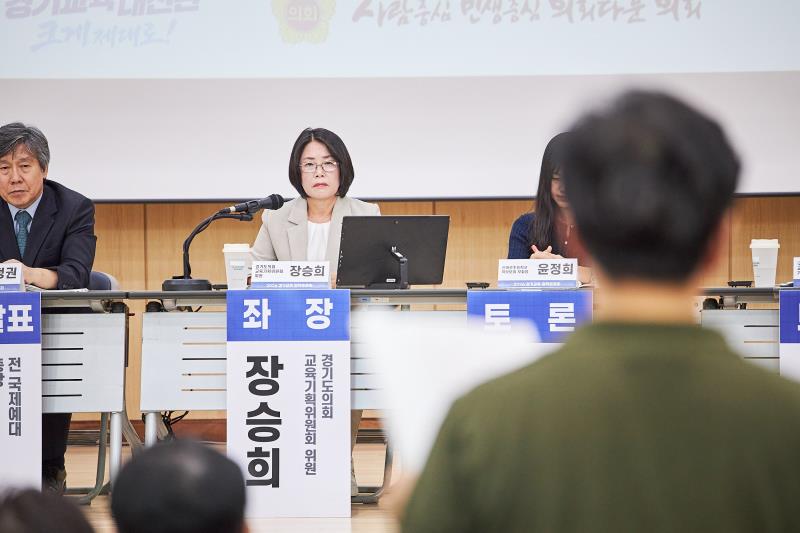 교육지원청 분리와 지역 교육자치 활성화 방안 정책토론회_7