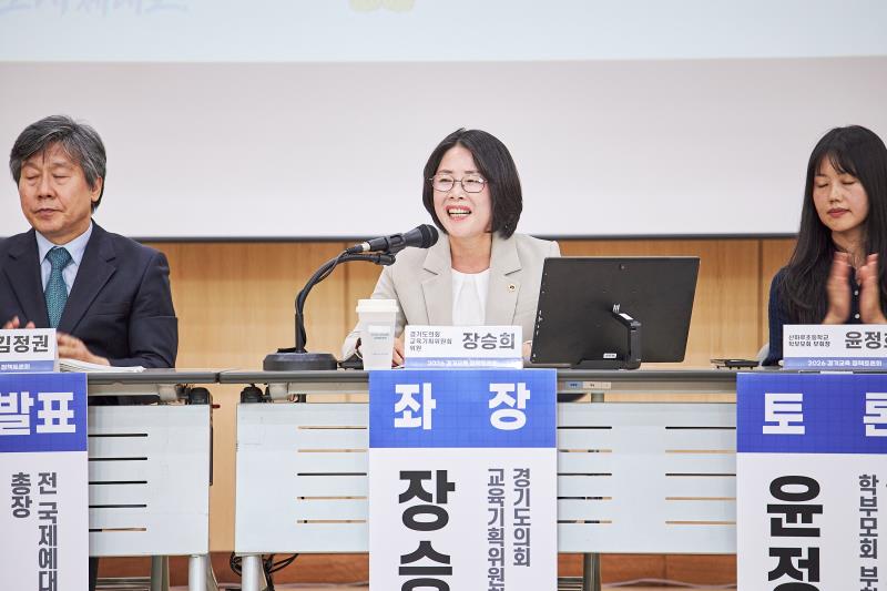 교육지원청 분리와 지역 교육자치 활성화 방안 정책토론회_8