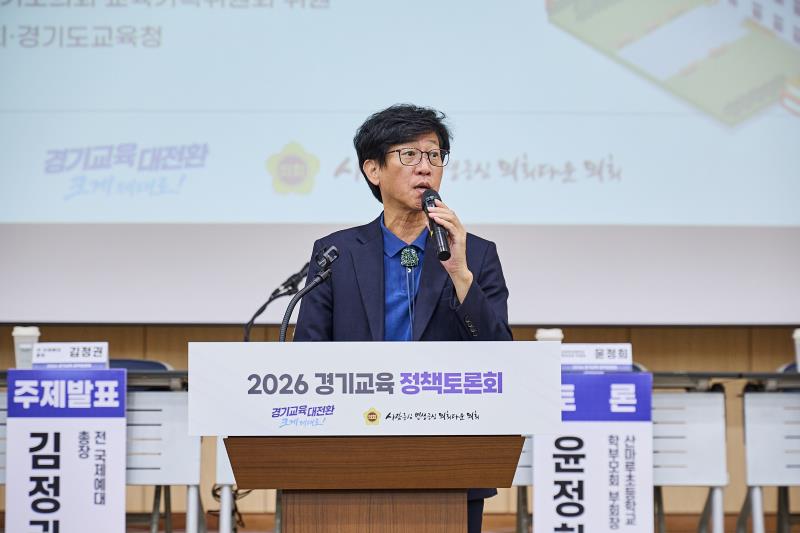 교육지원청 분리와 지역 교육자치 활성화 방안 정책토론회_9