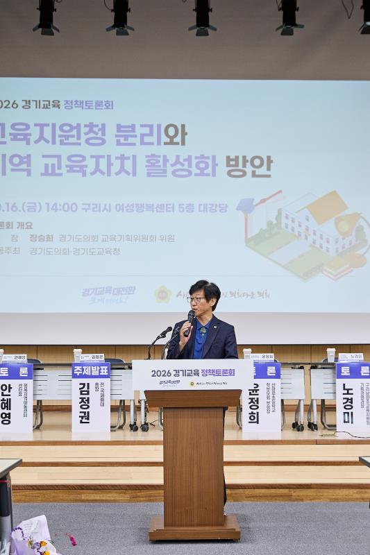 교육지원청 분리와 지역 교육자치 활성화 방안 정책토론회_10