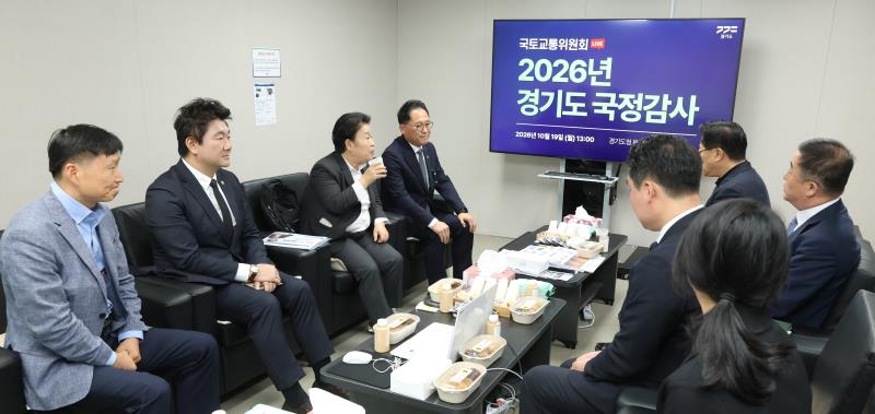 더불어민주당 안광률대표 및 의원 국토교통위 경기도 국정감사장 방문_3