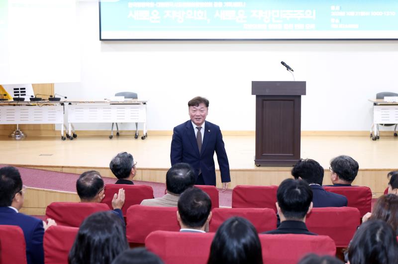 대한민국시도의회의장협의회 - 한국행정학회 기획세미나_10