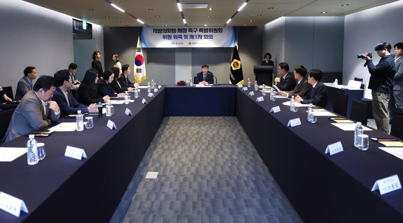 지방의회법 제정 촉구 특별위원회 위원 위촉 및 제1차 회의_10