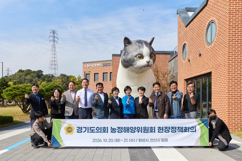 2026년 하반기 농정해양위원회 현장정책회의 1일차_2