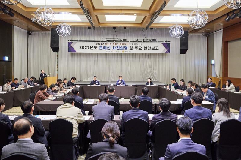 2026년 하반기 경제노동위원회 현장정책회의 2일차_2