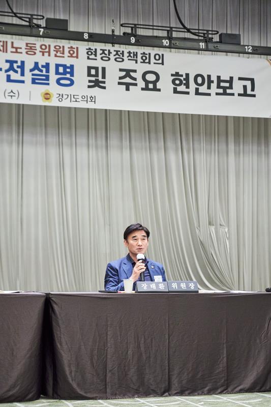 2026년 하반기 경제노동위원회 현장정책회의 2일차_3