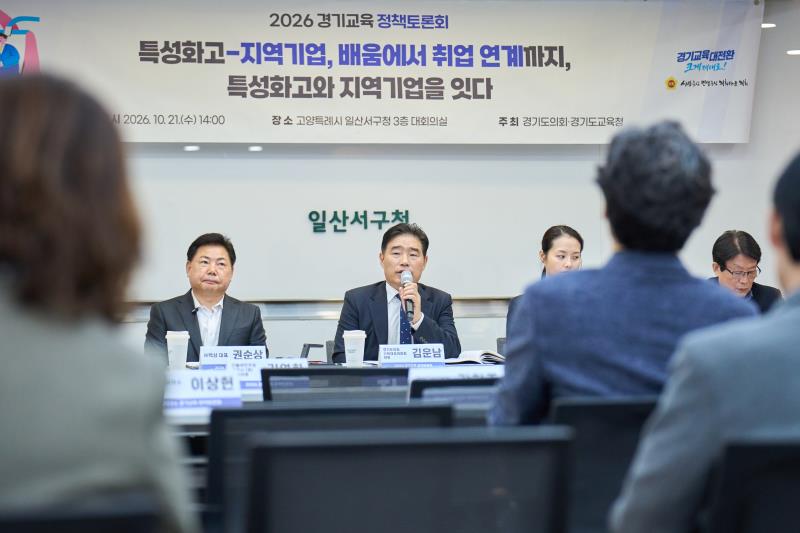 특성화고 지역기업을 잇다 정책토론회_8