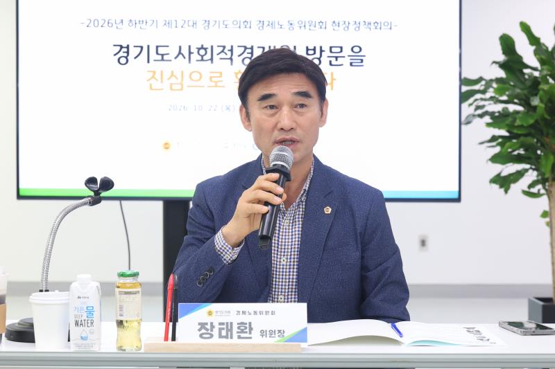 경제노동위원회 경기도사회적경제원 현장방문_5