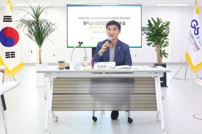 경제노동위원회 경기도사회적경제원 현장방문_6