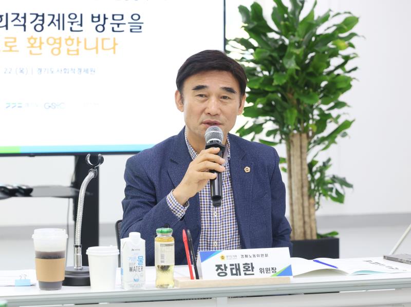 경제노동위원회 경기도사회적경제원 현장방문_7