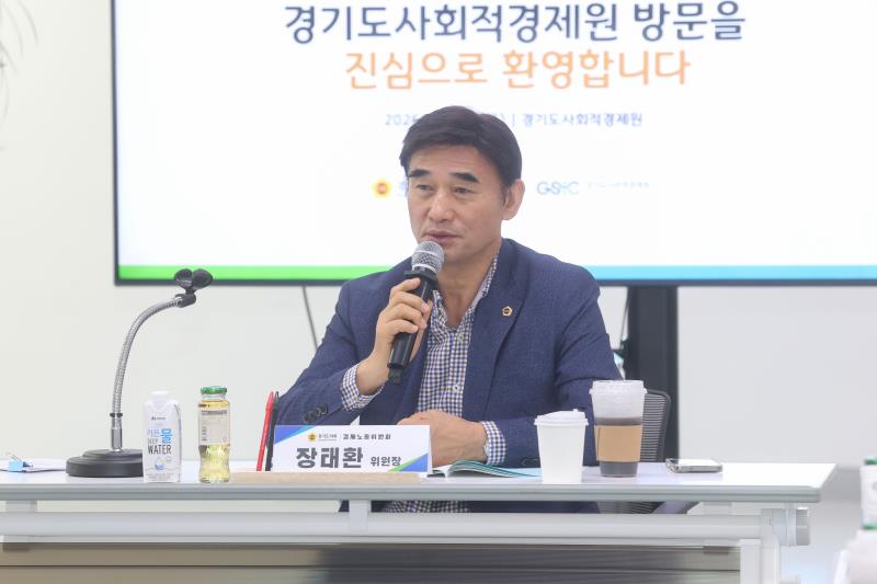 경제노동위원회 경기도사회적경제원 현장방문_10