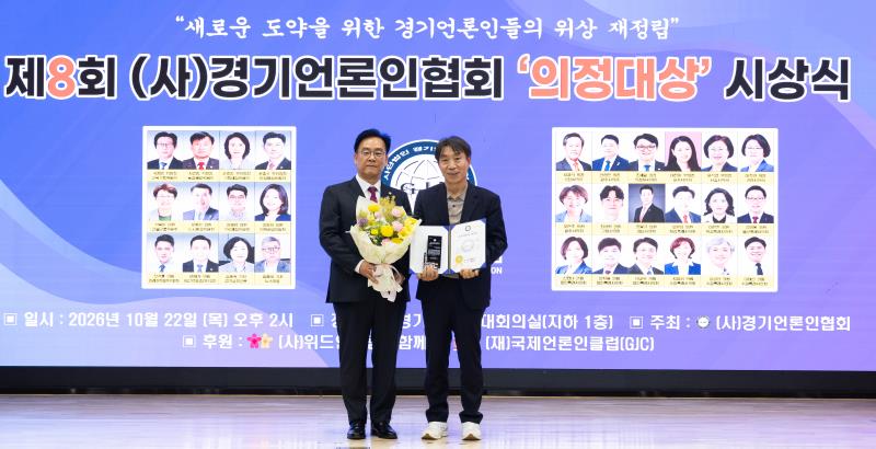 경기언론인협회 의정대상 시상식_2